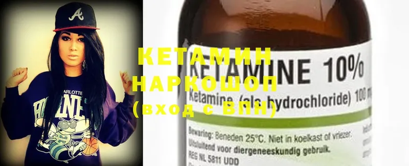 mega   Вилючинск  КЕТАМИН ketamine 