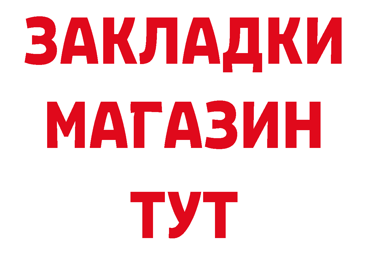 ГАШ убойный ссылка сайты даркнета MEGA Вилючинск